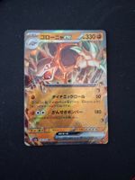 Golem ex #076 sv2a JAP  (151)