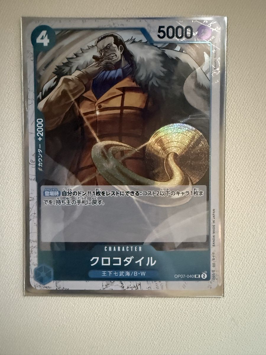 Bandai Carte collezionabili: [JP] Crocodile OP07-040 UC – Nuovo (secondo la descrizione) da Wettingen venduto da Vante