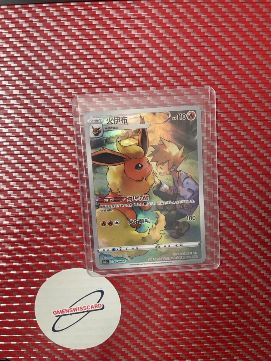 Pokémon Sammelbilder & Trading cards: Pokemon Card Flareon 002/008 – Neu (gemäss Beschreibung) aus Wädenswil von Gmenswisscard