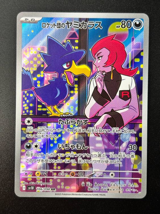 Team Rocket's Murkrow 106/098 Sv10: The Glory Of Team Rocket Holo - Foto 6