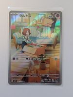 Pokemon TCG Ralts sv1S 083/078 AR JP