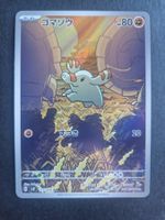 Pokemon Japan sv8 Super Electrik Breaker   115 / 106  AR