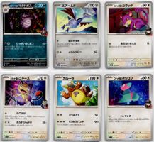 6 Pokemon Karten der Serie "Glory of Team Rocket" japanisch