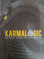 Karmalogig