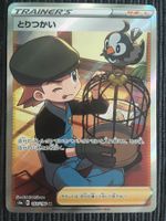 Pokemon Vogelprofi Fullart SR Shiny Star V Japan Mint