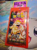 1x CN Fearless Terastal - csv3C Pokémon Booster Pack SEALED