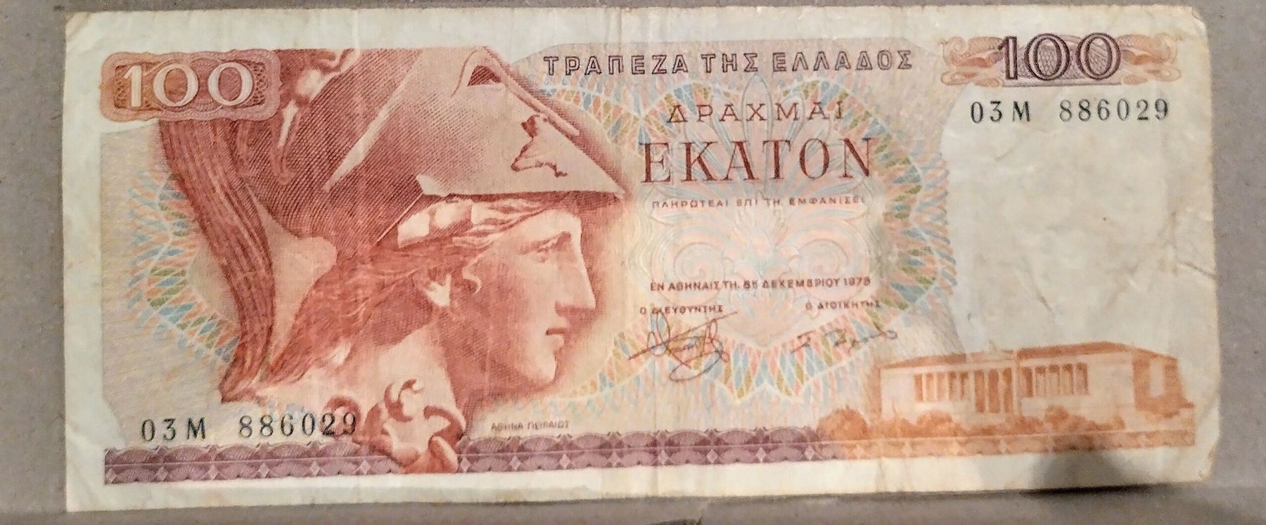 Banconote: Griechische Banknote 100 Drachmen 1978 – Difettoso da Steinhausen venduto da MuRaTo 1