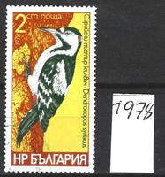 BULGARIEN -  BRIEFMARKE VON 1978 - GELAUFEN UND GESTEMPELT