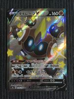 Pokemon Legios V Shiny Star V Japan