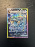 Vaporeon Ex (sv8a 205) JP NM