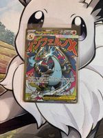 Mega Charizard X EX (MEP 023) 