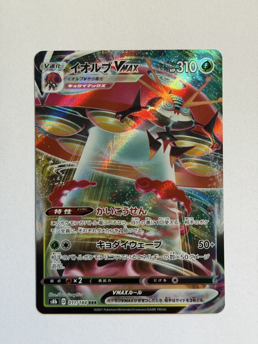 Pokémon Carte collezionabili: Pokemon 6x RRR - JAP – Usato da Uster venduto da l_cards 2