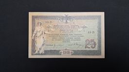 Russland 25 Rubel 1918 Unc