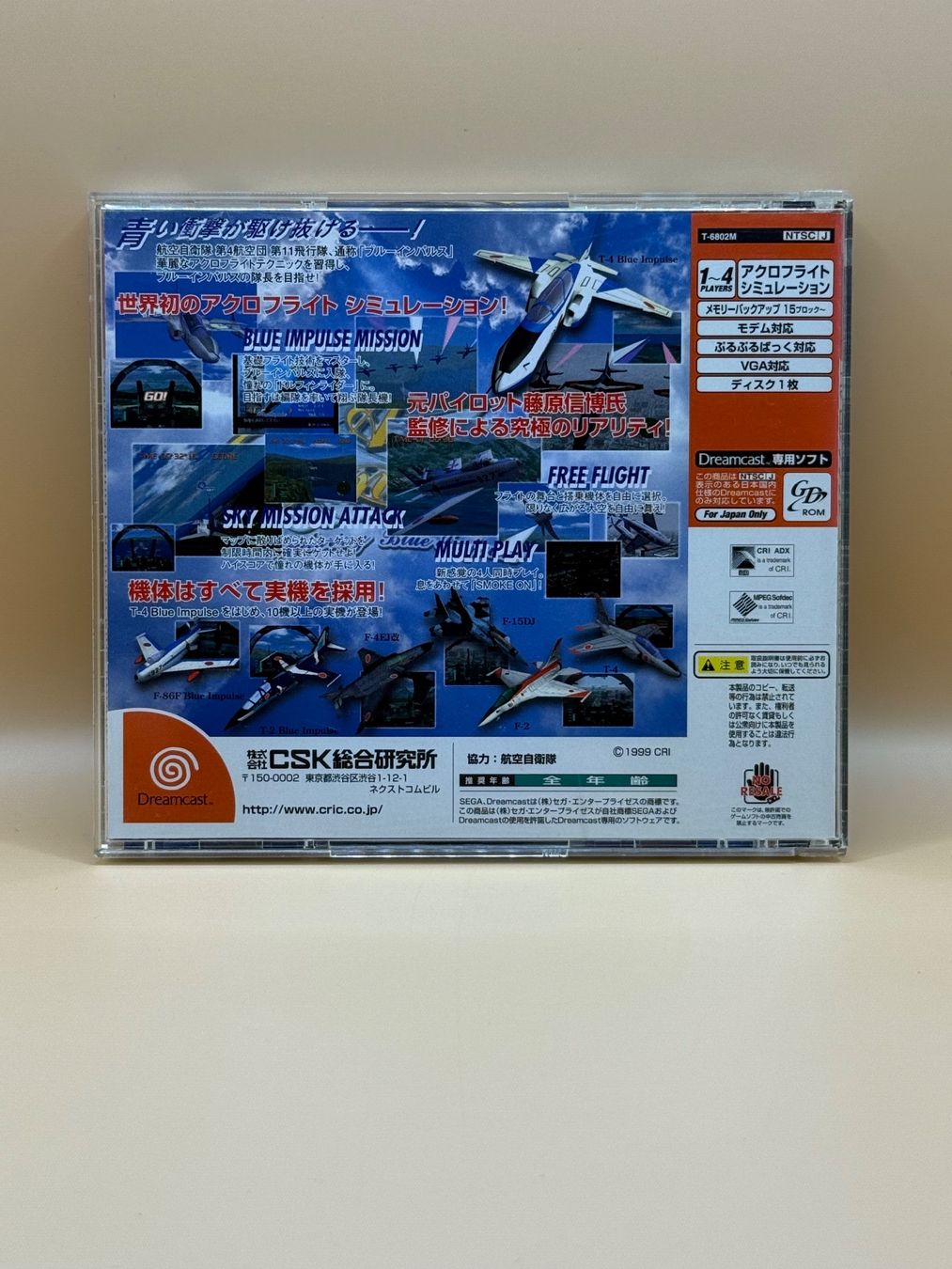 Sega Spiele: AeroDancing featuring Blue Impulse - Sega Dreamcast – Gebraucht aus Dietikon von gab_qz7y 1