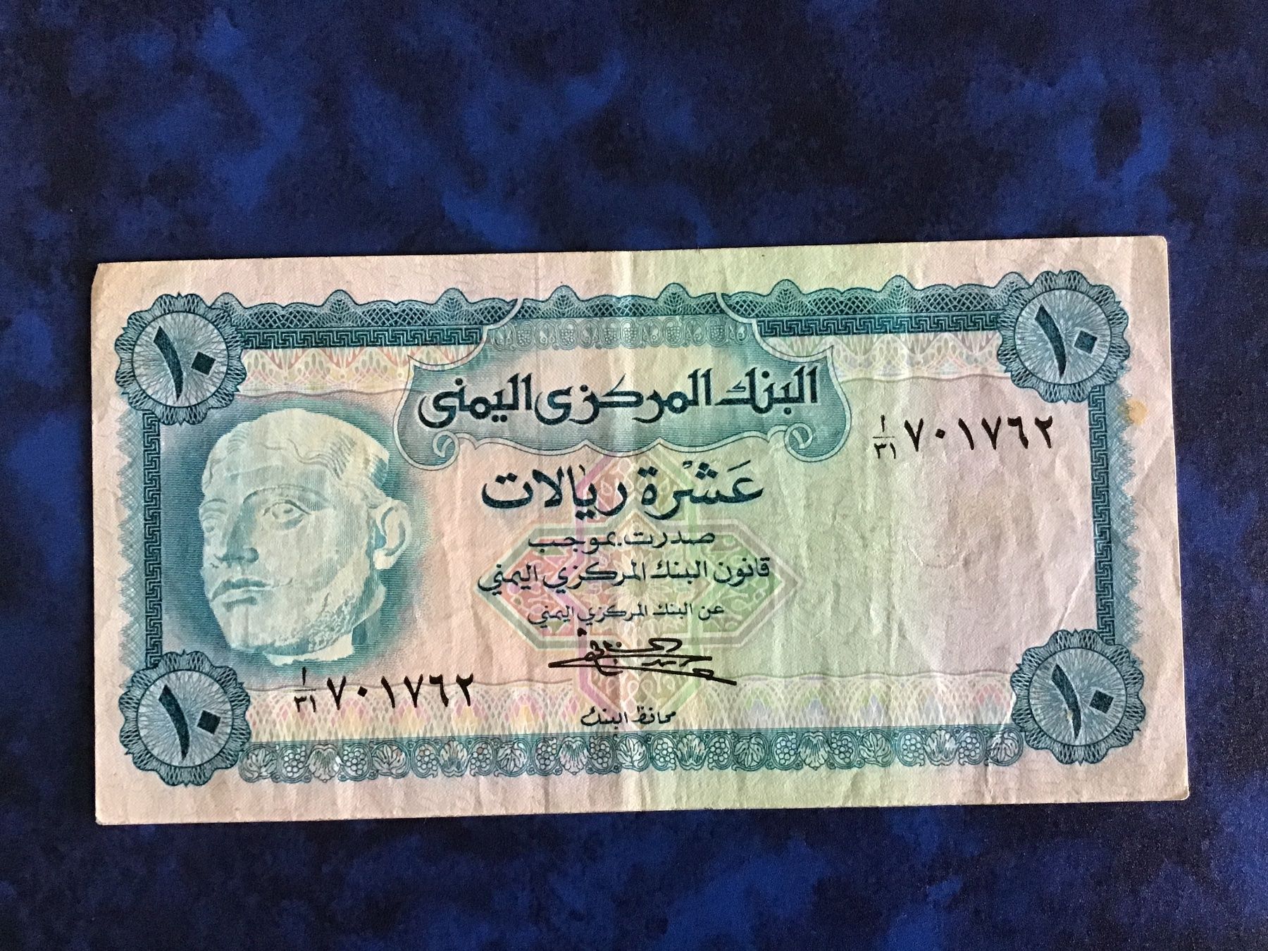 Banconote: Yemen 10 Rial Banknote – Usato da Urtenen-Schönbühl venduto da absolut08