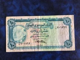 Yemen 10 Rial Banknote