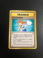 1998 Gym Challenge Misty’s Wish rare Jap Ab 1