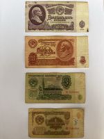 USSR Banknotes Lenin Set 4 Pieces 1-25 Rubles