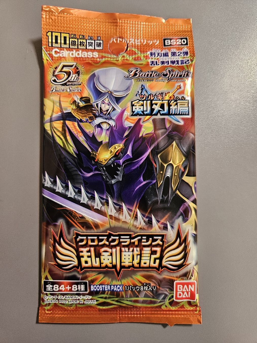 Bandai Carte collezionabili: Battle Spirits BS20 Booster Pack OVP 2012 – Nuovo e nell'imballaggio originale da Luzern venduto da Family_guy