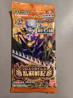 Battle Spirits BS20 Booster Pack OVP 2012