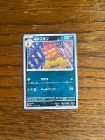 Carte Pokemon Scrafty - sv3a Raging Surf - JP