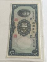 China 10 Yuan Banknote 1944(S28)