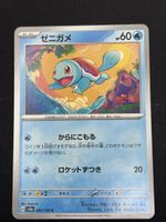 Pokemon Karte Squirtle 007/165 C JP 🇯🇵 non Holo 2023
