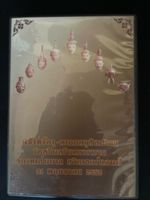 Seltene Thai-Zeremonie DVD, Tempel Basel, neuwertig, 2552