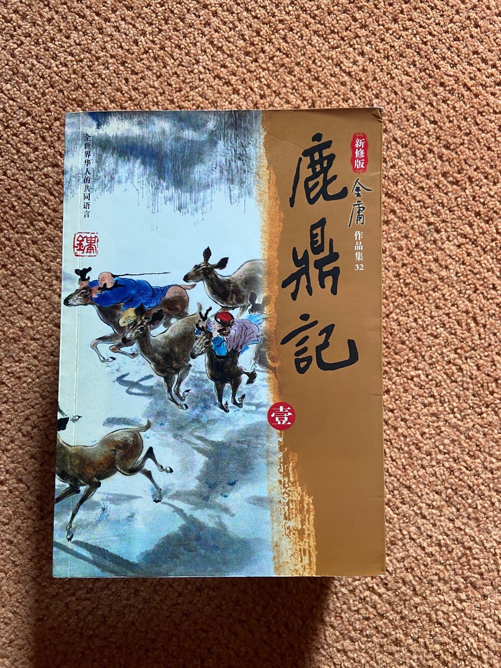 Libri: Romans chinois – Usato da Collex venduto da RCXGJ