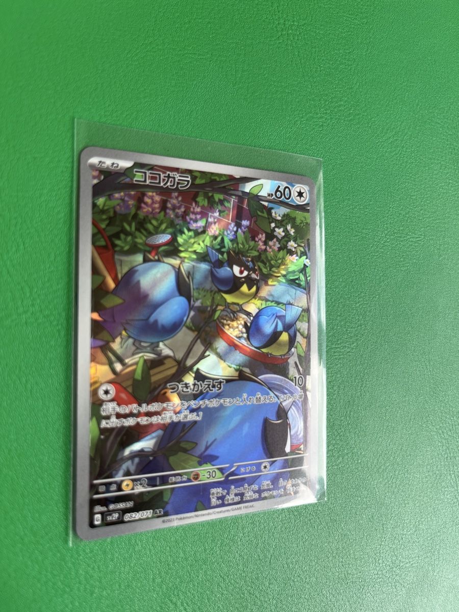 Pokémon Carte collezionabili: Pokemon Rookidee AR 082/071 JP – Nuovo (secondo la descrizione) da Lommiswil venduto da diti_89 1
