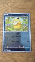 Psyduck Enton JP Pokémon Pokeball 054/165 151