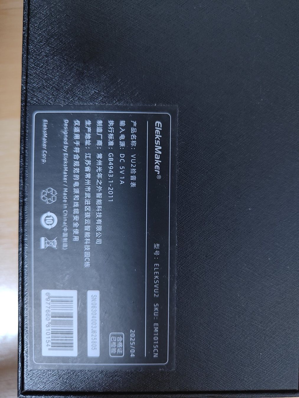 Messen: EleksMaker VU Meter – Neu und originalverpackt aus Eichberg von Kai.1291 1