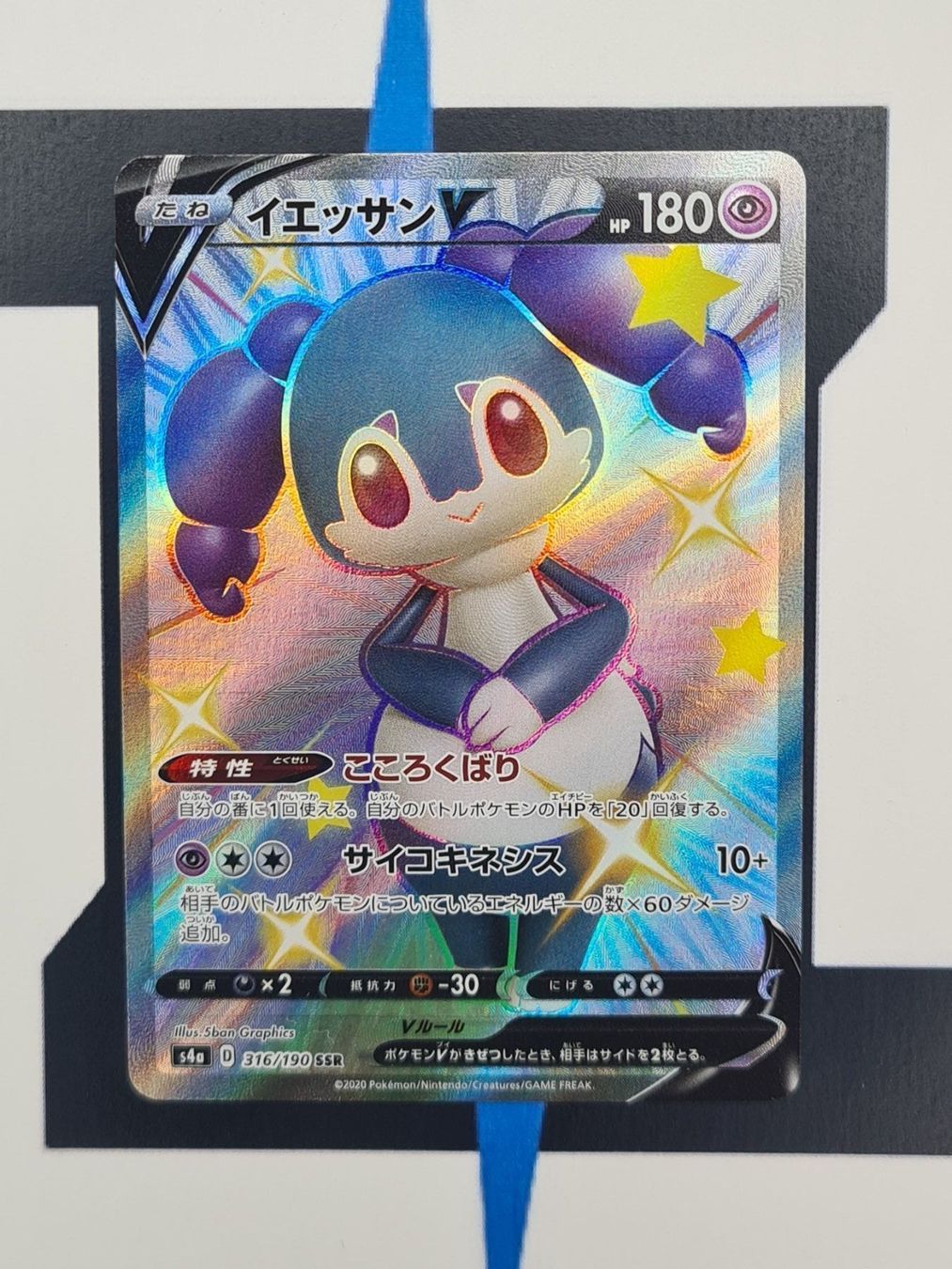 Pokémon Carte collezionabili: Indeedee V s4a 316 JP NM – Nuovo (secondo la descrizione) da Basel venduto da Zadoys