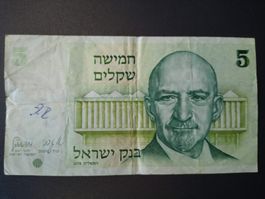 Israel 5 Schekel Banknote von 1978 - Seltenes Sammlerstück