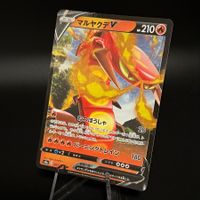Centiskorch V 027/190 Pokemon Japanese Shiny Star V s4a