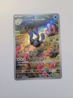 Pokemon TCG Wugtrio sv4a 338/190 AR JP