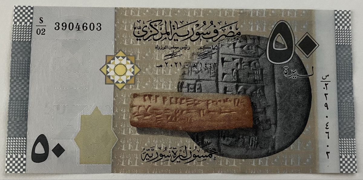 Banknoten: Syrien 50 Pfund 2021, P-Neu, UNZ – Neu (gemäss Beschreibung) aus Algetshausen von Carrhard