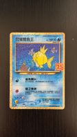 Shining Magikarp (s8a-P 010) - NM - CN