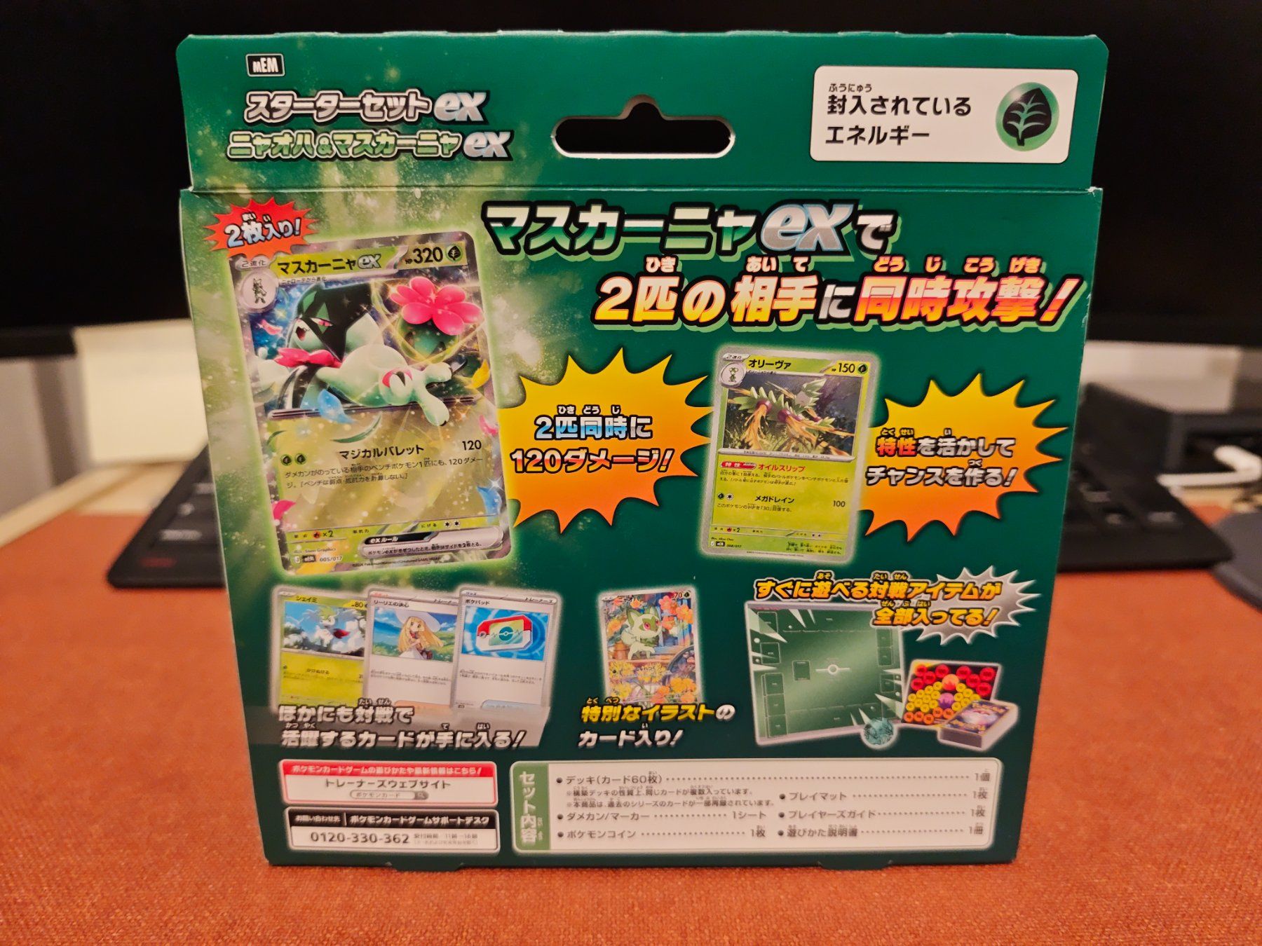 Cartoline: Pokémon Mega Starter Deck - Sprigatito ex (Sealed) – Usato da Wigoltingen venduto da dom_wbc6 2
