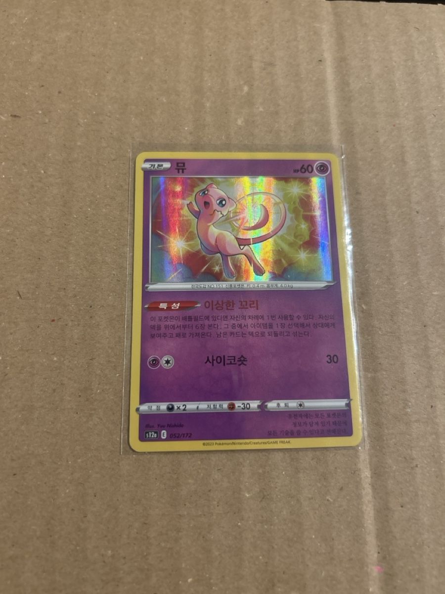 Pokémon Carte collezionabili: Mew 052/172 (koreanisch) – Nuovo (secondo la descrizione) da Zürich venduto da car_rbg5