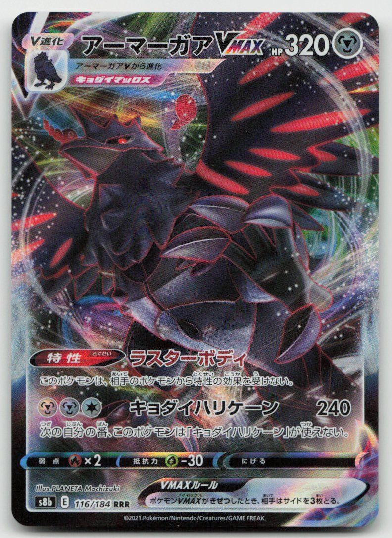 Pokémon Carte collezionabili: Pokemon Corviknight VMAX 116/184 s8b JP 2021 – Usato da Lugano venduto da VlaseCard