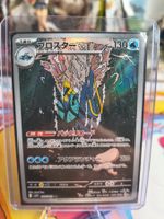 Clawitzer 068/063 Mega Symphonia M1S Japanese Ab 1 Fr.