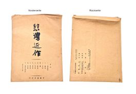 Kunstmappe von Xu Beihong 1935 (9 Drucke + Biografie)