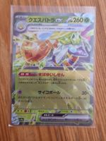 Espathra ex 023/190 Pokémon Shiny Treasure Psiopatra JP