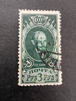 Russia/CCCP   Mi. No. 310 gest.  (E1146)