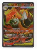 Mega Camerupt ex SR 077/063 M1L Mega Brave Japan