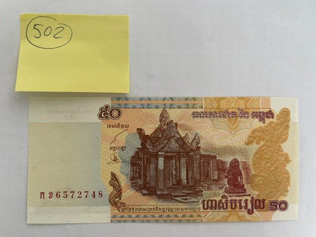 Banknoten: 50 Riel Kambodscha – Gebraucht aus Niederwil AG von dahu75