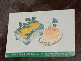 China  Briefmarken 2nd Print 1999 Früchte