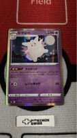 Pokemon Karte Pixie japanisch neuwertiger Zustand 🇯🇵 ab1.-