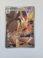 Pokemon TCG Larry's Staraptor mC 756/742 JP